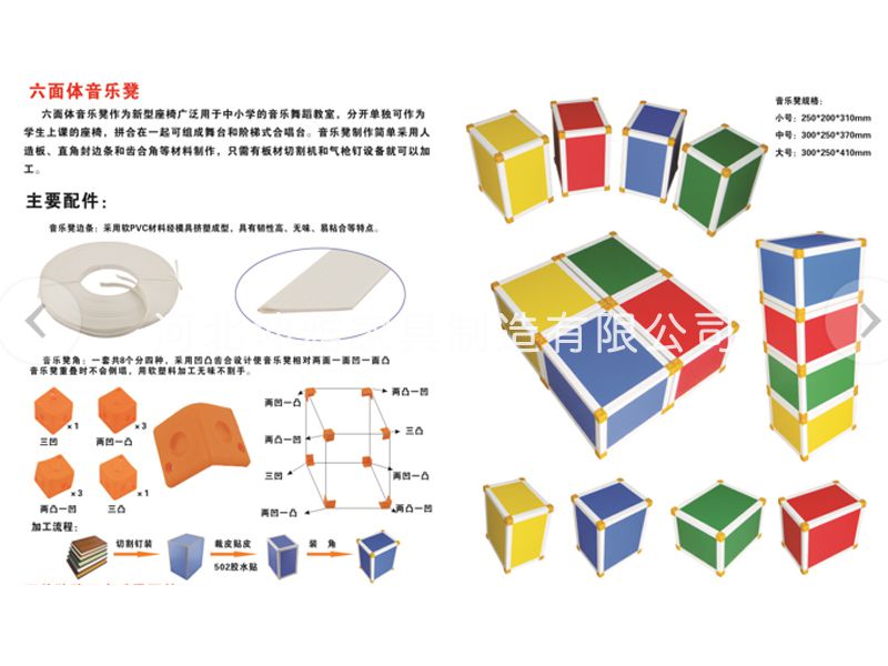 教學(xué)家具-保定辦公家具